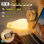  Night свет настольное освещение LED свет USB заряжающийся лампа Duck a Hill type ... type смартфон подставка функция таймер имеется 3 -ступенчатый style свет птица .