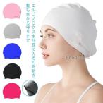 レディース スイムキャップ 大人 シリコン 競泳 水着用 スイムキャップ 水泳帽 スイムアクセサリー ジム ロングヘアーにも対応 小物 海水浴 水泳用
