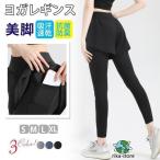 ヨガパンツ ショートパンツ 一体型 ヨガレギンスハイウエスト ヨガウェア くすみ スパッツ レギンス フィ 秋冬 秋新作