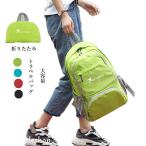  складной рюкзак путешествие сумка складной Day Pack рюкзак большая вместимость легкий compact водонепроницаемый мужской женский уличный кемпинг 