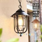 ペンダントライト ガラス 北欧 おしゃれ 屋外 防水 防雨 和風 レトロ アンティーク 玄関外灯 天井照明器具 バルコニー 廊下 ガーデン 庭園