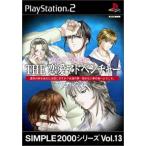 研磨 追跡有 SIMPLE2000シリーズ Vol.13 女の子のための THE 恋愛アドベンチャー 硝子の森 PS2（プレイステーション2）