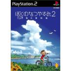 研磨 追跡有 ぼくのなつやすみ2 海の冒険篇 PS2（プレイステーション2）