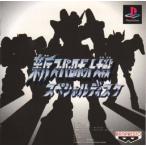 新スーパーロボット大戦スペシャルD
