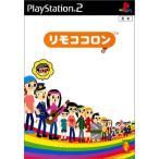 プレステ2専用ソフト「リモココロン」中古動作品１個の出品です。 PS2】 リモココロン プレイステーション2用ソフト - 最安値・価格比較