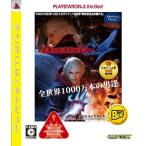 研磨 追跡有 デビル メイ クライ 4 Best PS3（プレイステーション3)