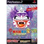 研磨 追跡有 桃太郎電鉄×(ばってん)-九州編もあるばい- PS2（プレイステーション2）