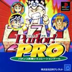 研磨 追跡有 パーラープロ PS（プレイステーション）