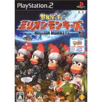 研磨 追跡有 サルゲッチュ ミリオンモンキーズ PS2（プレイステーション2）