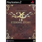 イースI・II エターナルストーリー/PS2