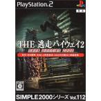 PS2ソフト THE逃走ハイウェイ2 〜ROAD WARRIOR 2050〜