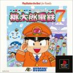 研磨 追跡有 桃太郎電鉄7 ベスト PS（プレイステーション）