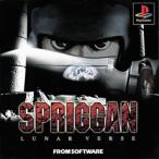 研磨 追跡有 SPRIGGAN LUNAR VERSE PS（プレイステーション）