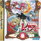 研磨 追跡有 魔法騎士レイアース セガサターン