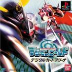 研磨 追跡有 デジモンワールド デジタルカードアリーナ PS（プレイステーション）