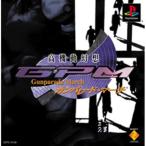 研磨 追跡有 高機動幻想ガンパレード・マーチ PS（プレイステーション）