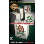 追跡有 SIMPLE2000シリーズPortable!! Vol.1 THE 麻雀 PSP