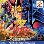 研磨 追跡有 遊戯王 真デュエルモンスターズ  PS（プレイステーション）