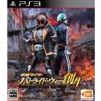 研磨 追跡有 仮面ライダー バトライド・ウォー 創生 PS3（プレイステーション3)