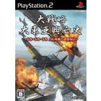 研磨 追跡有 大戦略 大東亜興亡史 トラ・トラ・トラ ワレ奇襲ニ成功セリ PS2（プレイステーション2）