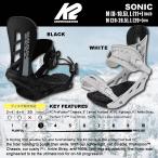  сноуборд крепления K 2 - two SONIC 2024. Vine мужской 