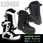 ショッピングスノーボード スノーボード ブーツ SPOON MAGIC シューレース 靴ひも 2024.ニューモデル