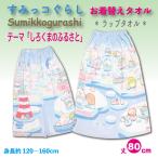 o надеты изменение полотенце полотенце на липучке наматывать полотенце ребенок Kids бассейн древесный уголь .ko........ ....80cm