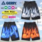 サーフトランクス サーフパンツ 海水 パンツ 水着 キッズ 子供 GERRY 140 150 160 cm 送料無料