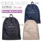 プール バッグ ナップザック ビーチバッグ CECIL McBEE ジュニア キッズ 子供 送料無料