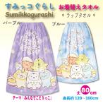 o надеты изменение полотенце полотенце на липучке наматывать полотенце ребенок Kids бассейн древесный уголь .ko.. пятна ........80cm