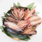 干物セット「竹」　冷凍便