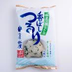 鈴廣の焼しんじょ-香ばしつるり1パック 冷蔵便