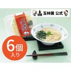 ラーメン-商品画像