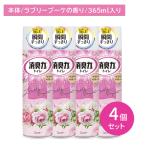 4 шт. комплект дезодорация сила для туалета спрей Rav Lee букет устранение бактерий 3D широкоугольный jet .. Esthe -