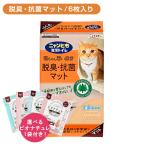 nyan.. чистый туалет дезодорирующий * антибактериальный коврик 6 листов кошка . кошка . кошка домашнее животное натуральный материалы игольчатое дерево powerful надежно всасывание все .. нет утечка трудно антибактериальный дезодорирующий уборка замена 