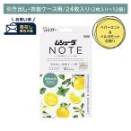 [ коробка нет отправка * почтовая отправка ]m колодка daNOTE выдвижной ящик * ящик для одежды для мята перечная &amp; бергамот 24 штук средство от моли защита от плесени 1 лет действительный клещи одежда Esthe -