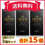 3箱セット SKYN 5個入り コンドーム 計15個分 避妊具 スキン