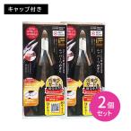 [2 шт. комплект ]G1029 Takumi. . наматывать коготь специальный кусачки кусачки для ногтей .... cut наматывать коготь безопасность долговечность sm-z усталость трудно простой колпак есть уход сделано в Японии зеленый bell 