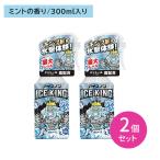 [2 шт. комплект ] лёд non рубашка Mist ICE KING 300ml охлаждающий тепловая защита ... холодный хочет холодный . чувство спрей пот запах дезодорация устранение бактерий белый изначальный earth 