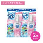 [2 шт. комплект ] лёд non рубашка Mist мыло. аромат 100ml охлаждающий тепловая защита ... холодный хочет холодный . чувство спрей пот запах дезодорация устранение бактерий белый изначальный earth 