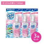 [3 шт. комплект ] лёд non рубашка Mist мыло. аромат 100ml охлаждающий тепловая защита ... холодный хочет холодный . чувство спрей пот запах дезодорация устранение бактерий белый изначальный earth 