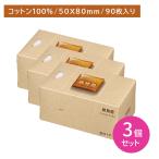 [3 шт. комплект ] хлопок история 90 листов входит хлопок уход за кожей хорошо качество ...... широкий размер довольно большой волокно . осталось . нет белый 10 знак 