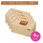 [4 шт. комплект ] хлопок история 90 листов входит хлопок уход за кожей хорошо качество ...... широкий размер довольно большой волокно . осталось . нет белый 10 знак 