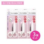 [3 шт. комплект ]FC cut ножницы 1 штук ржавчина трудно из нержавеющей стали машина b лезвие антибактериальный колпак имеется . шерсть mda шерсть белый 10 знак 