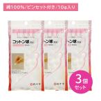 [3 шт. комплект ]FC хлопок лампочка 10g хлопок пинцет имеется . починка чистый глаз уголок нос . лицо уход за кожей косметика макияж белый 10 знак 