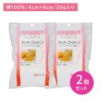 [2 шт. комплект ]FC cut хлопок 20g хлопок . soft мягкий всасывание выход . удобный уход за кожей косметика макияж белый 10 знак 