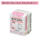 FC cut хлопок 50g хлопок . soft мягкий всасывание выход . удобный уход за кожей косметика макияж белый 10 знак 