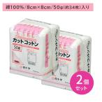 [2 шт. комплект ]FC cut хлопок 50g хлопок . soft мягкий всасывание выход . удобный уход за кожей косметика макияж белый 10 знак 