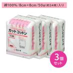 [3 шт. комплект ]FC cut хлопок 50g хлопок . soft мягкий всасывание выход . удобный уход за кожей косметика макияж белый 10 знак 