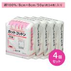 [4 шт. комплект ]FC cut хлопок 50g хлопок . soft мягкий всасывание выход . удобный уход за кожей косметика макияж белый 10 знак 